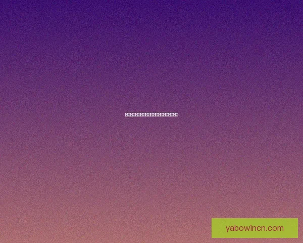 2026世界杯各队实力排名分析与前景预测