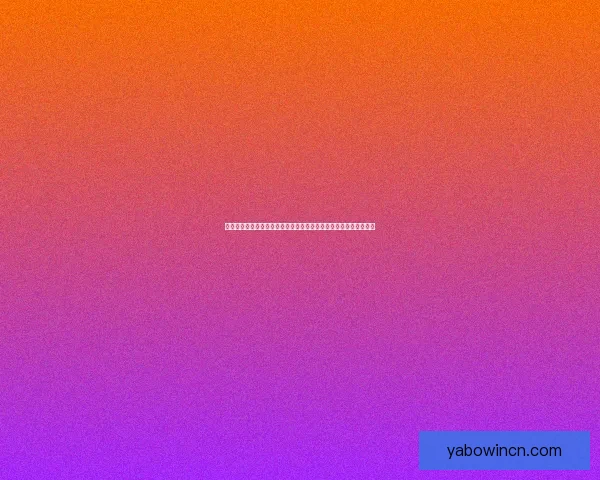 二零二六世界杯赛事格局深度解析强队黑马与战术趋势前瞻全景观察