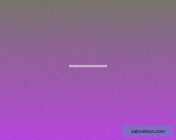 世界杯足球盛宴全攻略：体育竞猜投注技巧与热门赛果解析