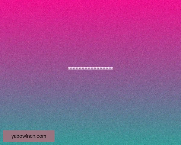 亚博体育买球平台优势解析 如何选择最适合你的投注方式