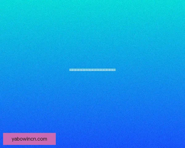 体育竞猜平台深度指南赛事分析投注技巧与安全使用全解析新手必看