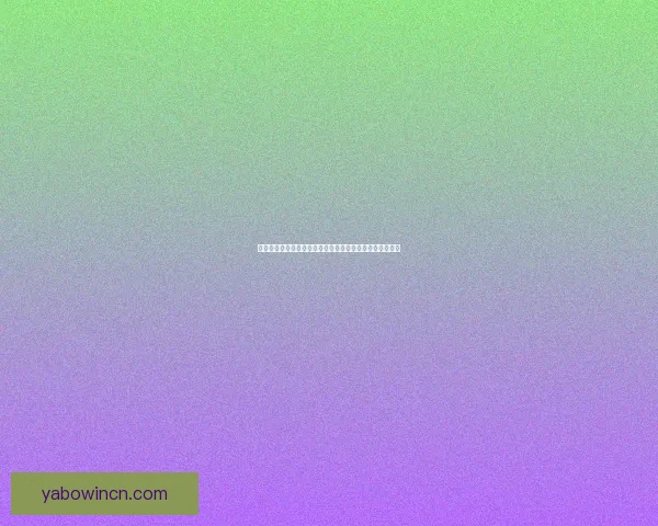 世界杯竞猜盘口分析与投注策略全面解读助您轻松赢得大奖