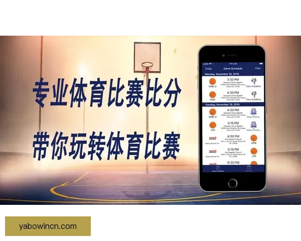 亚博体育APP全面解析：提升用户体验与安全性，打造智能化体育娱乐平台