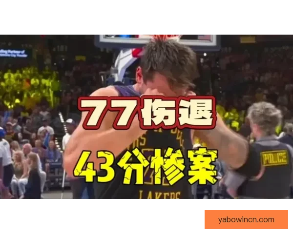 詹姆斯谈东契奇受伤雷霆首节攻势如潮致湖人惨败