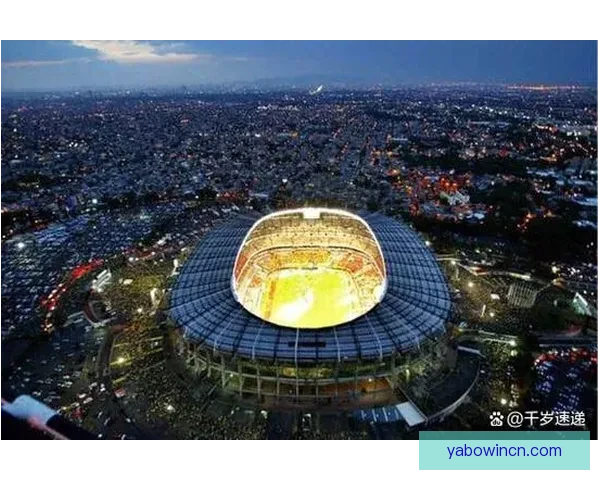 2026年世界杯墨西哥赛区全景解析 与全球球迷共享精彩盛宴