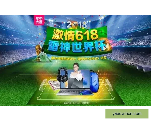 世界杯竞猜盛宴开启，精准预测赢大奖，掌握赛场动向一秒制胜
